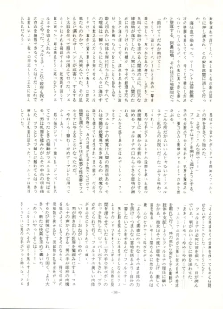 Page 35 of LOOK OUT 16