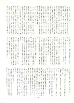 Page 37 of LOOK OUT 16