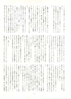 Page 40 of LOOK OUT 16