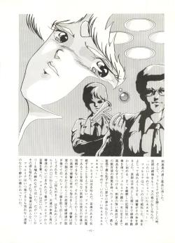 Page 41 of LOOK OUT 16