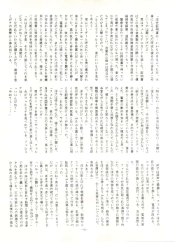 Page 42 of LOOK OUT 16