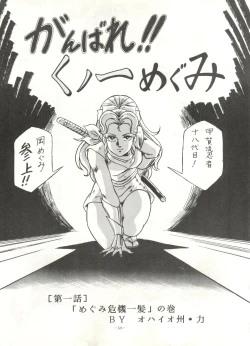 Page 58 of LOOK OUT 16