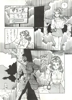 Page 66 of LOOK OUT 16