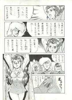 Page 72 of LOOK OUT 16