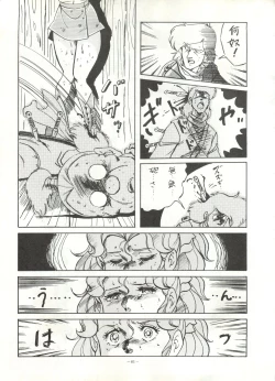 Page 80 of LOOK OUT 16