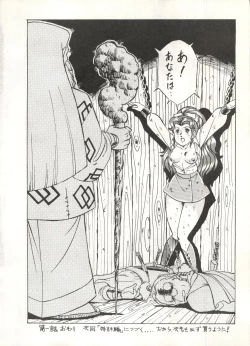 Page 81 of LOOK OUT 16