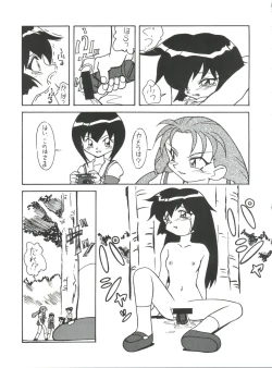 Page 10 of Magewappa 6