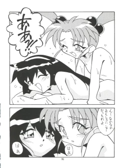 Page 17 of Magewappa 6