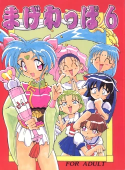 Page 1 of Magewappa 6