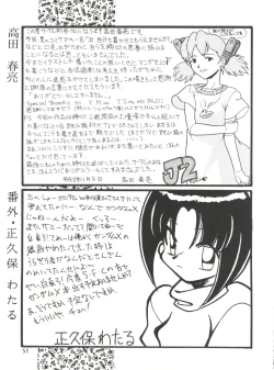 Page 52 of Magewappa 6