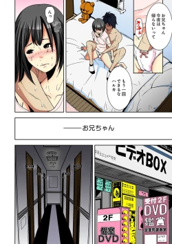 Page 10 of 0 Koi ～Kanzenban～ Jou