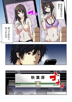 Page 111 of 0 Koi ～Kanzenban～ Jou