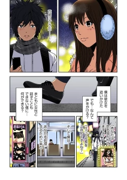 Page 113 of 0 Koi ～Kanzenban～ Jou