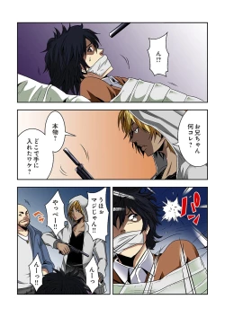 Page 121 of 0 Koi ～Kanzenban～ Jou