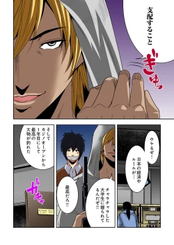 Page 134 of 0 Koi ～Kanzenban～ Jou