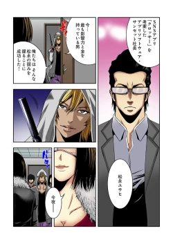 Page 135 of 0 Koi ～Kanzenban～ Jou