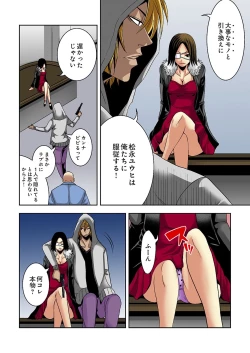 Page 136 of 0 Koi ～Kanzenban～ Jou