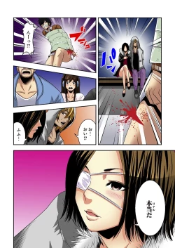 Page 138 of 0 Koi ～Kanzenban～ Jou