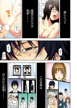 Page 13 of 0 Koi ～Kanzenban～ Jou