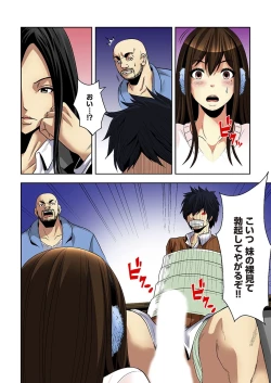 Page 146 of 0 Koi ～Kanzenban～ Jou