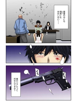 Page 152 of 0 Koi ～Kanzenban～ Jou