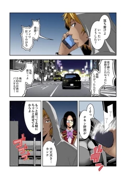 Page 160 of 0 Koi ～Kanzenban～ Jou