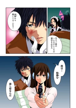 Page 177 of 0 Koi ～Kanzenban～ Jou