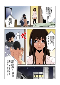 Page 182 of 0 Koi ～Kanzenban～ Jou