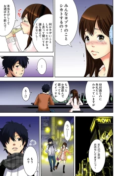 Page 21 of 0 Koi ～Kanzenban～ Jou