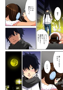 Page 22 of 0 Koi ～Kanzenban～ Jou