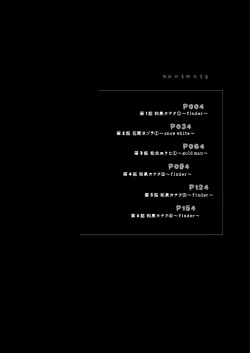 Page 2 of 0 Koi ～Kanzenban～ Jou