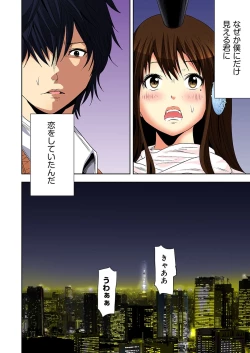 Page 32 of 0 Koi ～Kanzenban～ Jou