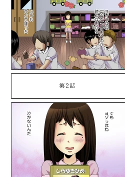 Page 34 of 0 Koi ～Kanzenban～ Jou