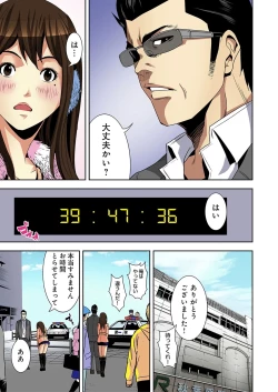 Page 43 of 0 Koi ～Kanzenban～ Jou