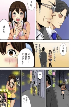 Page 47 of 0 Koi ～Kanzenban～ Jou