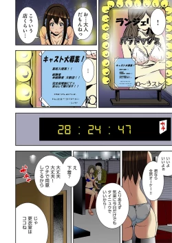 Page 48 of 0 Koi ～Kanzenban～ Jou