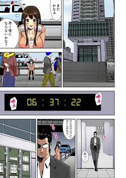 Page 57 of 0 Koi ～Kanzenban～ Jou