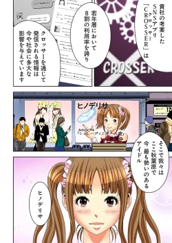 Page 66 of 0 Koi ～Kanzenban～ Jou