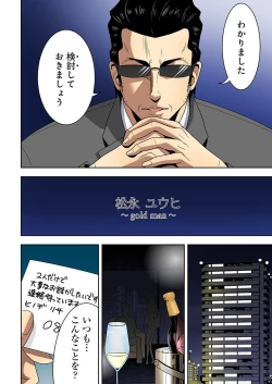 Page 68 of 0 Koi ～Kanzenban～ Jou