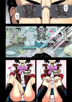 Page 76 of 0 Koi ～Kanzenban～ Jou