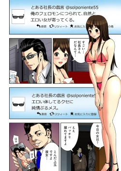 Page 82 of 0 Koi ～Kanzenban～ Jou