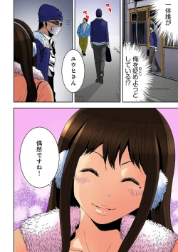 Page 88 of 0 Koi ～Kanzenban～ Jou