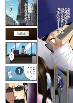 Page 90 of 0 Koi ～Kanzenban～ Jou