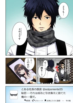 Page 92 of 0 Koi ～Kanzenban～ Jou