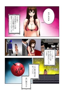 Page 109 of 0 Koi ～Kanzenban～ Ge