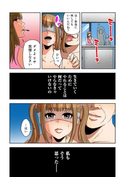 Page 126 of 0 Koi ～Kanzenban～ Ge