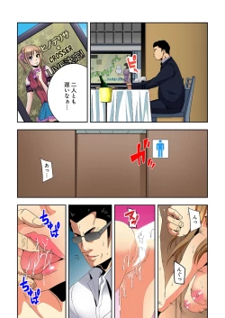 Page 12 of 0 Koi ～Kanzenban～ Ge