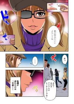 Page 135 of 0 Koi ～Kanzenban～ Ge