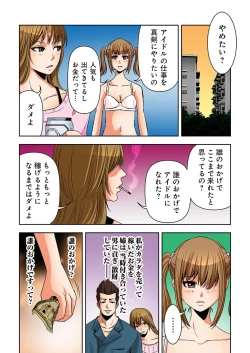 Page 140 of 0 Koi ～Kanzenban～ Ge