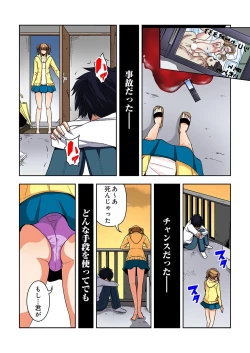 Page 142 of 0 Koi ～Kanzenban～ Ge